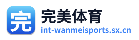 完美体育
